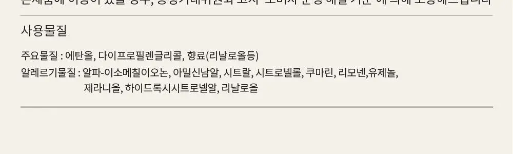 호텔도슨 디퓨저 프레스포샴페인 250ml [플로럴 파우더리 향] 상세페이지 17